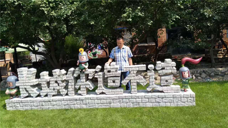 北京怀柔：腾讯公益“长城你造不造”计划《王者荣耀》认捐修复千米长城宣传活动